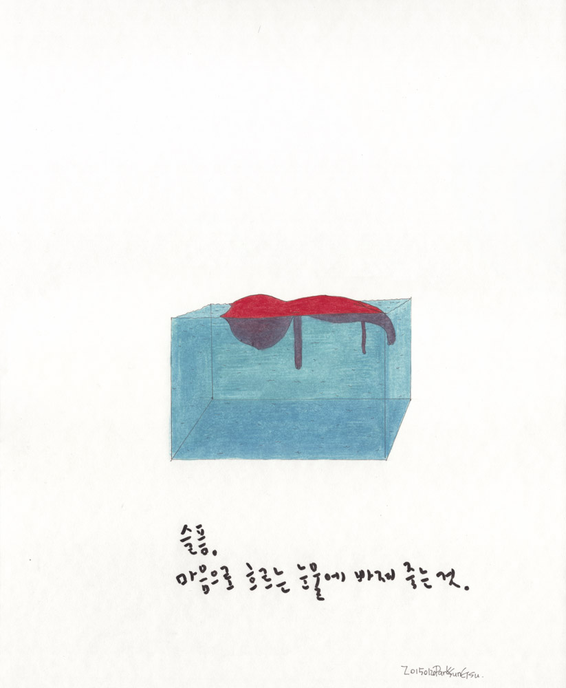 못생긴드로잉201522.홈.jpg